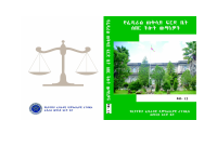 Volume-12.pdf
